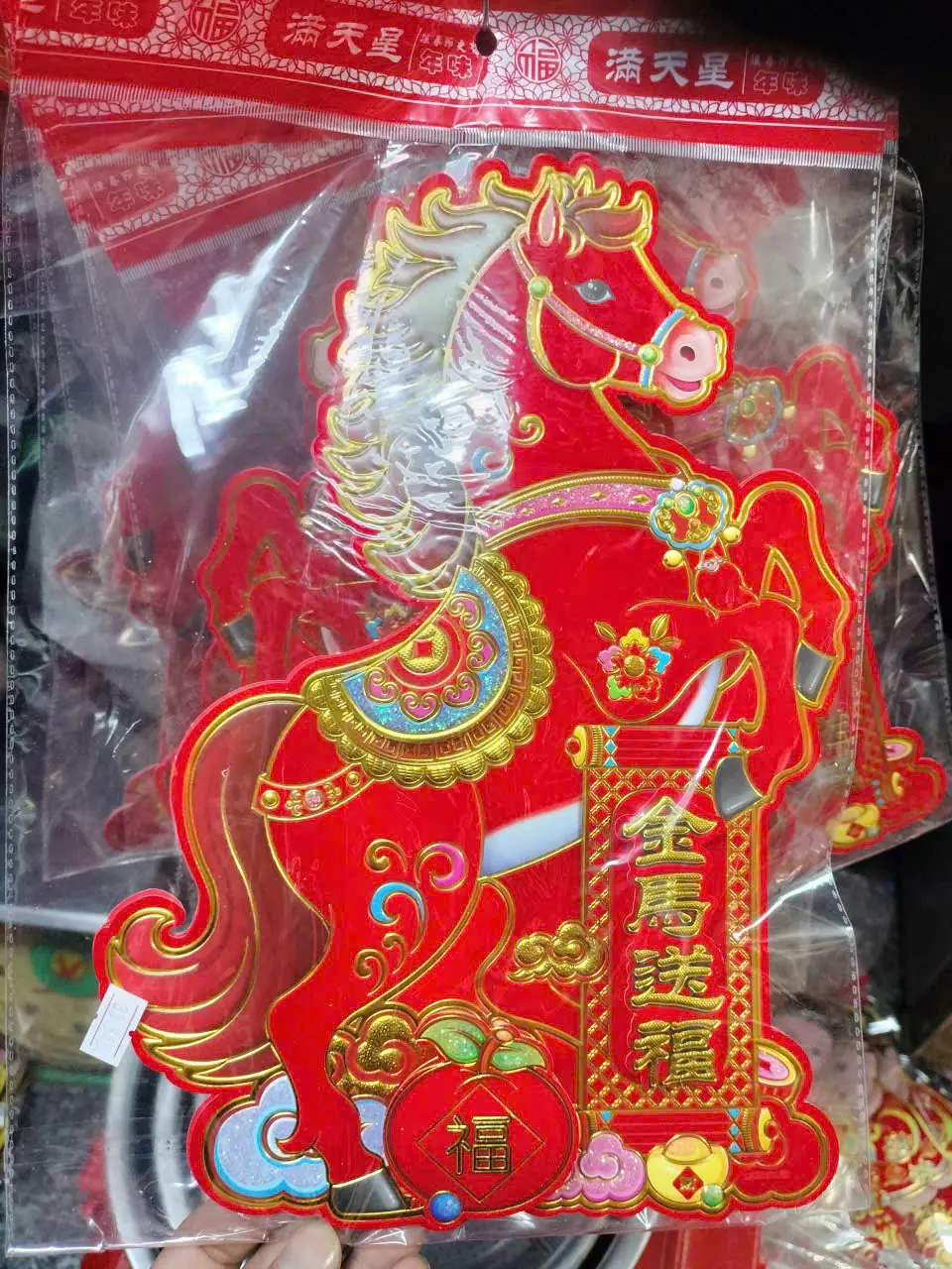 Hình Dán Bính Ngọ